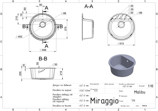 Кухонна мийка MALIBU white Miraggio